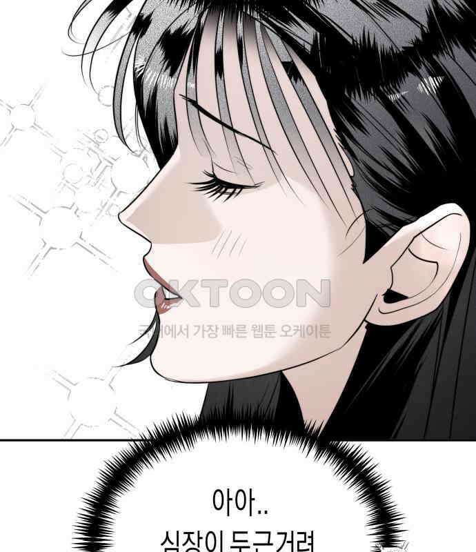 기자매 25화 장남의 솔루션 67