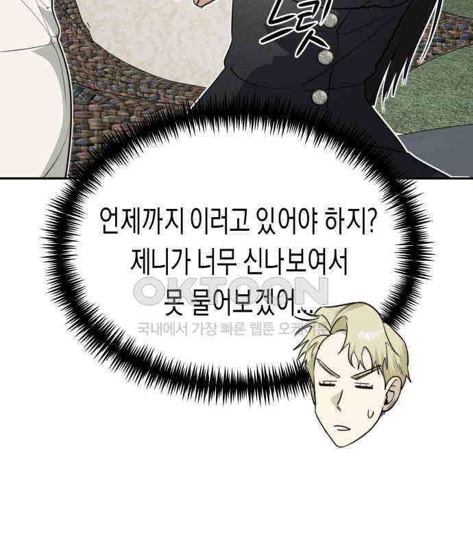 기자매 25화 장남의 솔루션 70