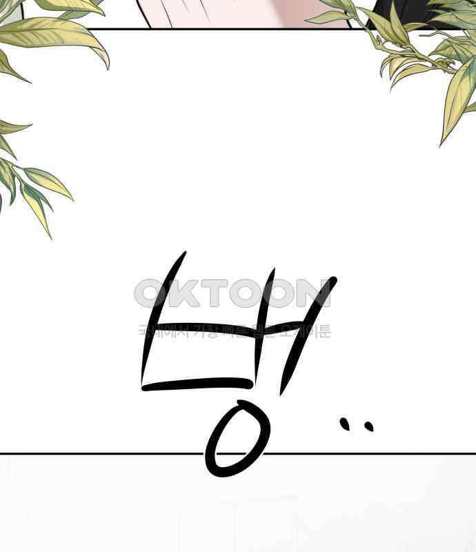 기자매 25화 장남의 솔루션 76