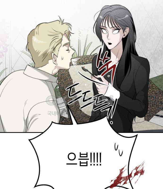 기자매 25화 장남의 솔루션 77