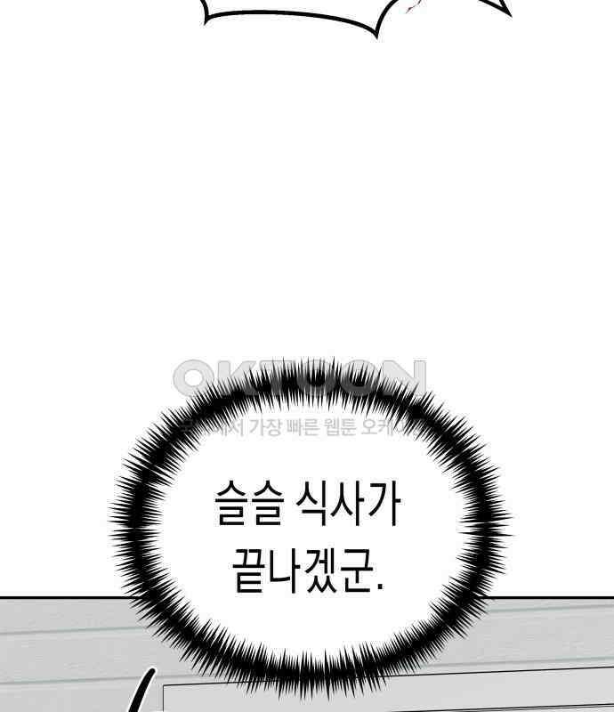 기자매 25화 장남의 솔루션 78