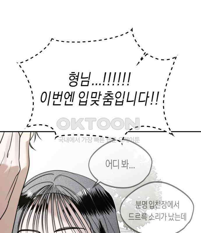 기자매 25화 장남의 솔루션 84