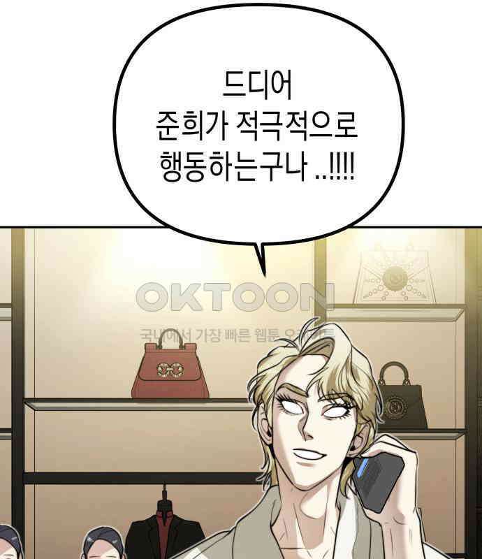 기자매 25화 장남의 솔루션 87