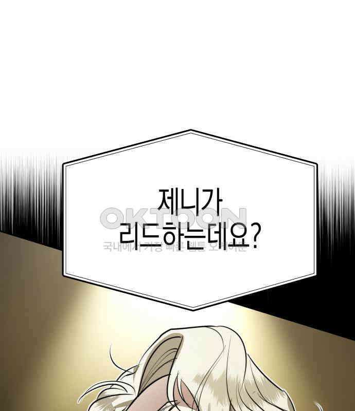 기자매 25화 장남의 솔루션 89