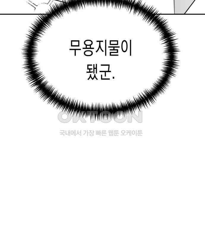 기자매 25화 장남의 솔루션 93