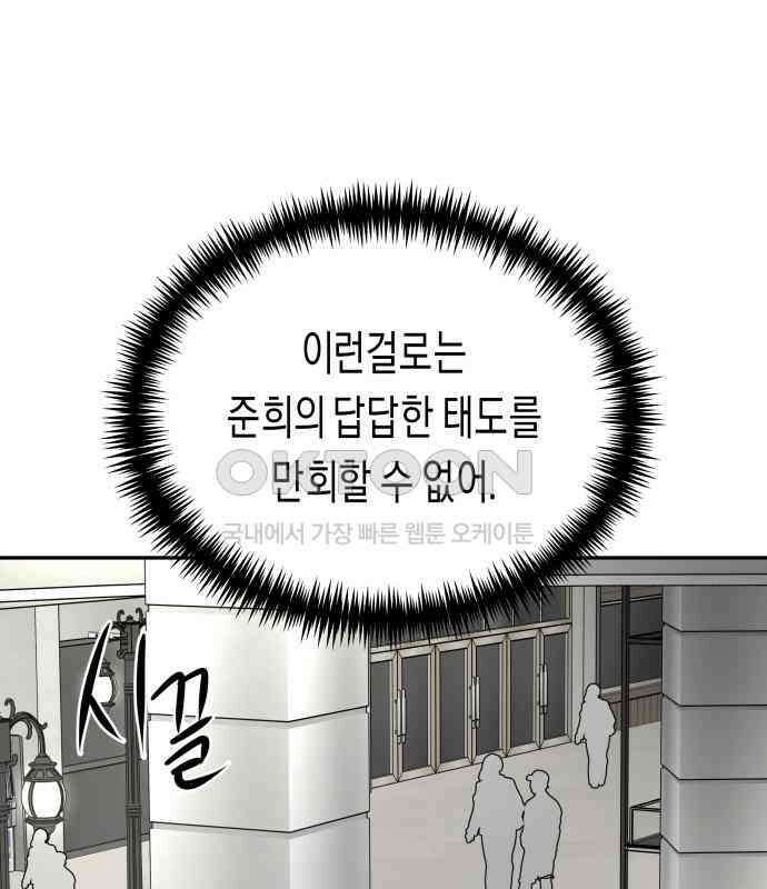 기자매 25화 장남의 솔루션 94