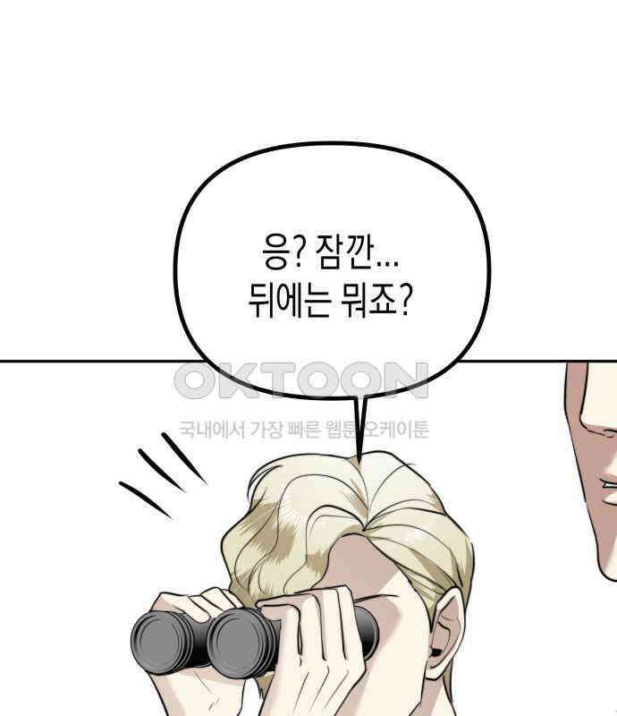 기자매 25화 장남의 솔루션 104