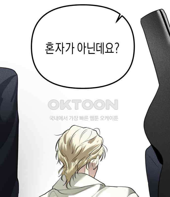 기자매 25화 장남의 솔루션 106