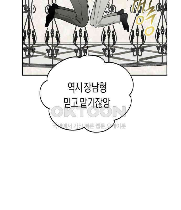 기자매 25화 장남의 솔루션 118