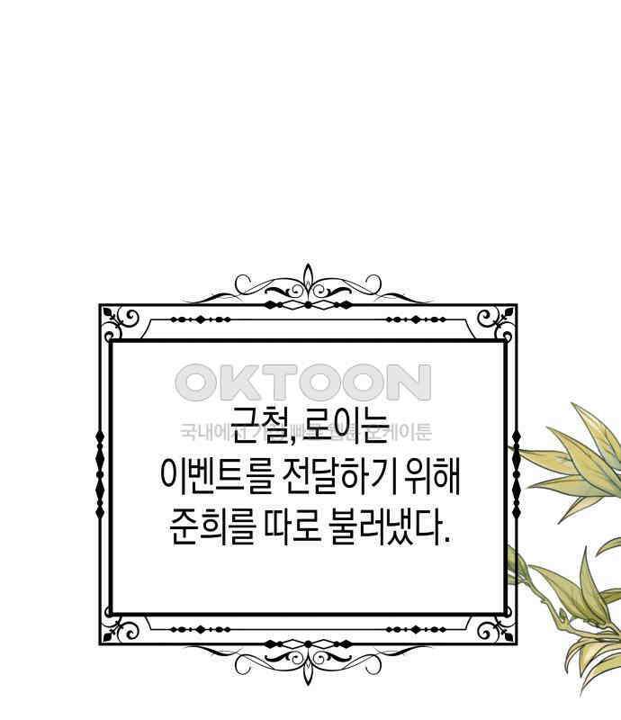 기자매 25화 장남의 솔루션 119