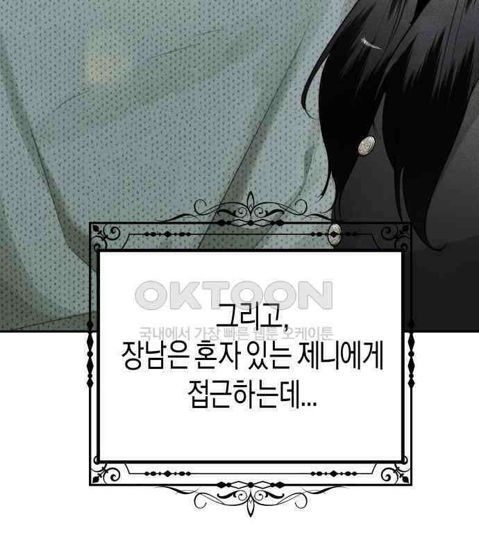 기자매 25화 장남의 솔루션 122