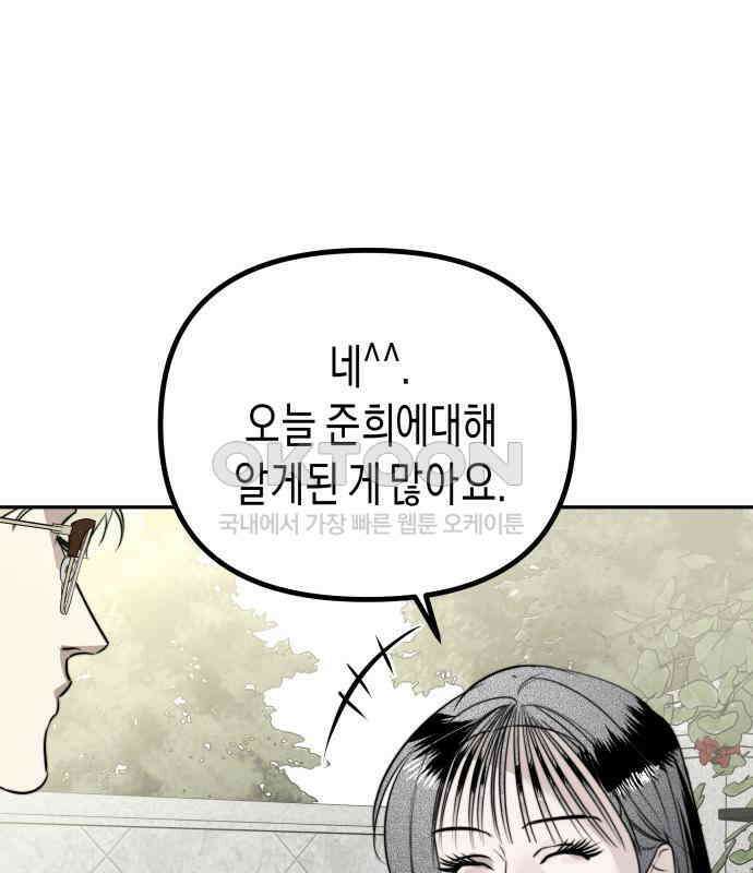 기자매 25화 장남의 솔루션 125