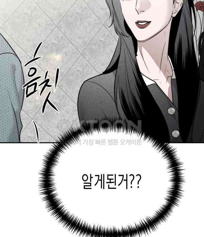 기자매 25화 장남의 솔루션 126