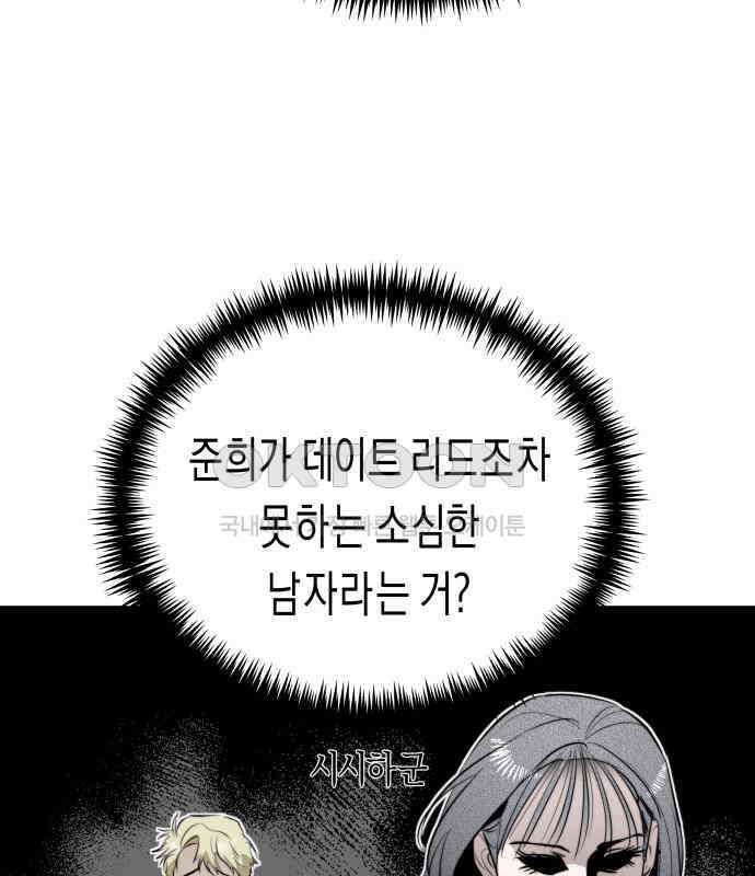 기자매 25화 장남의 솔루션 127