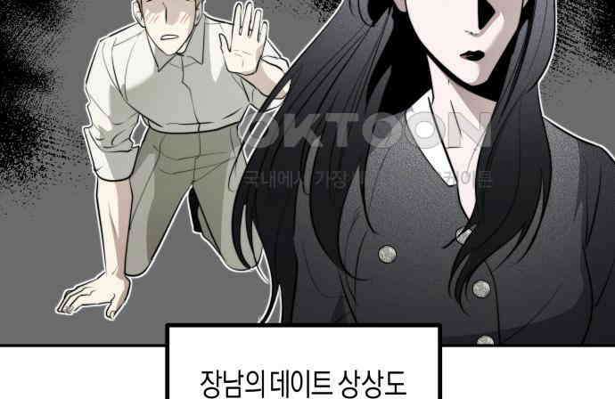 기자매 25화 장남의 솔루션 128