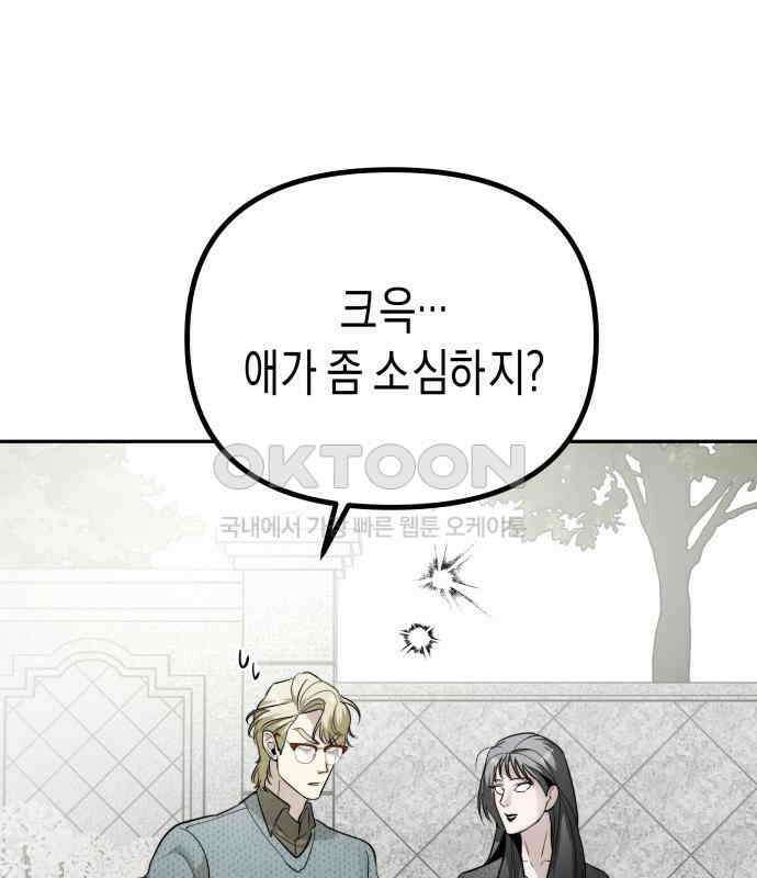 기자매 25화 장남의 솔루션 130