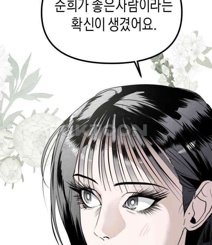 기자매 25화 장남의 솔루션 132