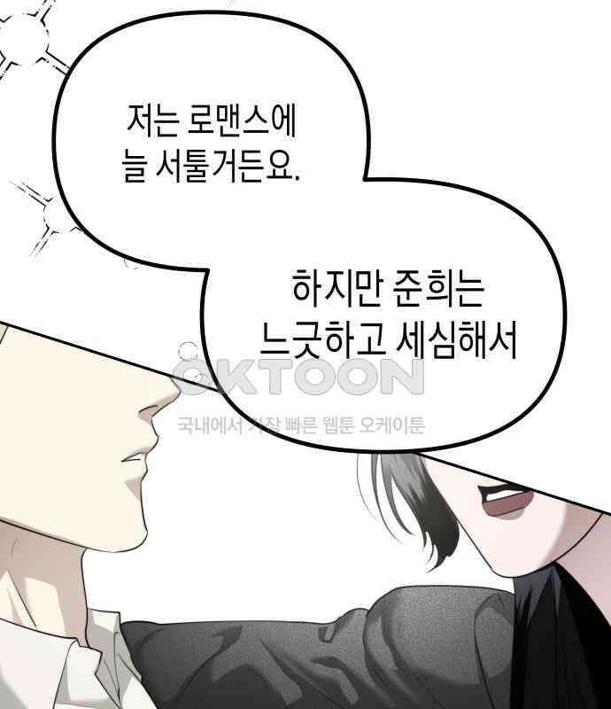 기자매 25화 장남의 솔루션 134