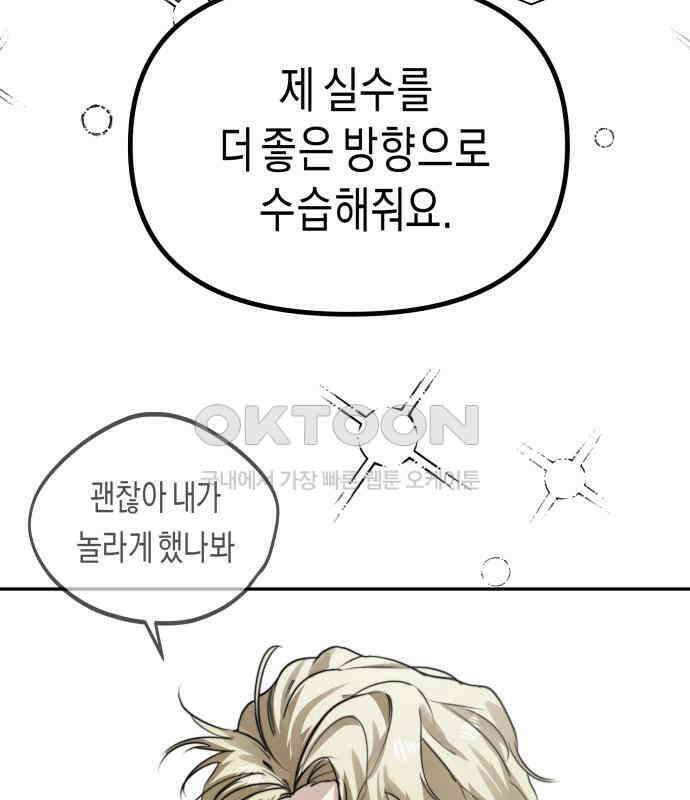 기자매 25화 장남의 솔루션 136