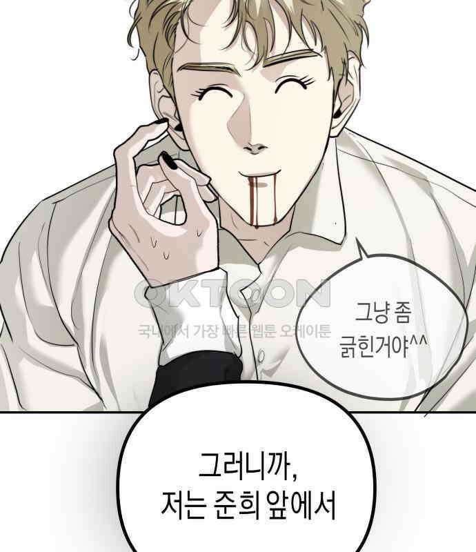기자매 25화 장남의 솔루션 137