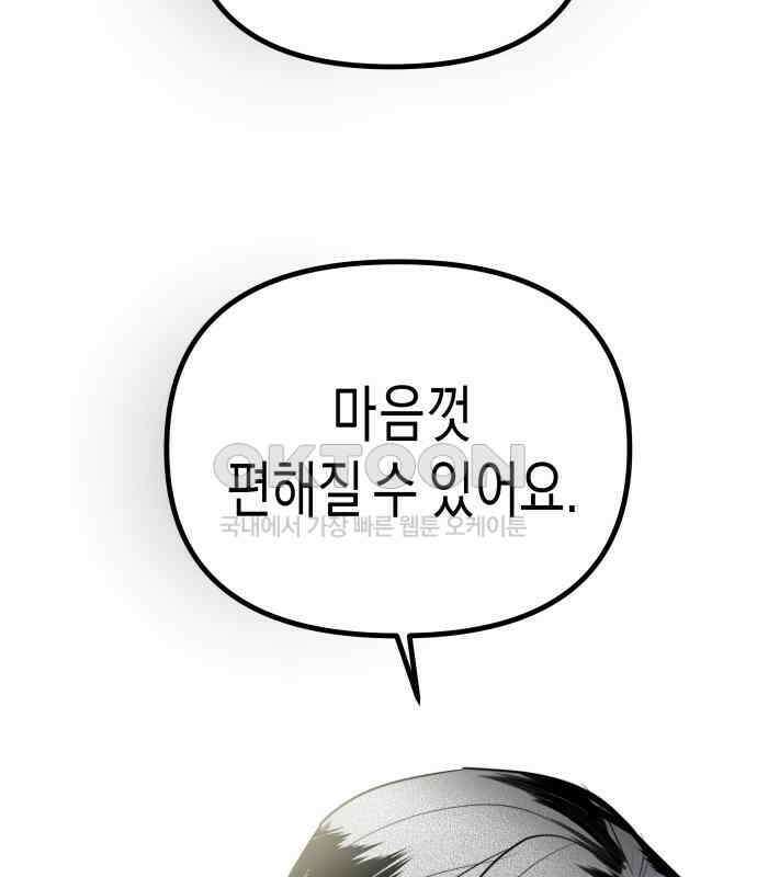 기자매 25화 장남의 솔루션 138