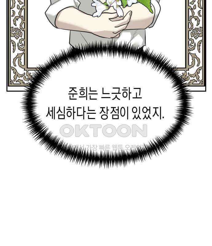 기자매 25화 장남의 솔루션 144