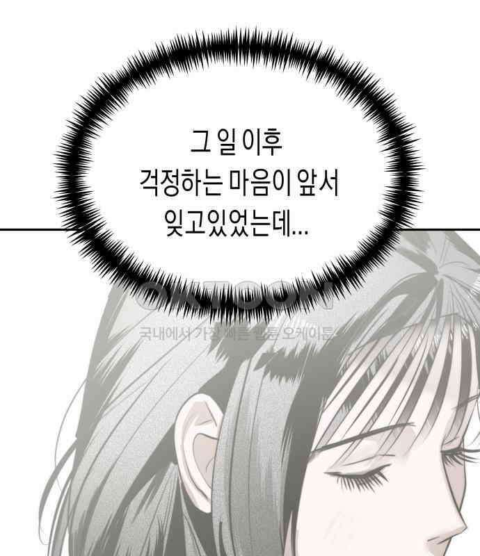 기자매 25화 장남의 솔루션 145