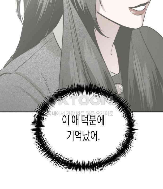 기자매 25화 장남의 솔루션 146