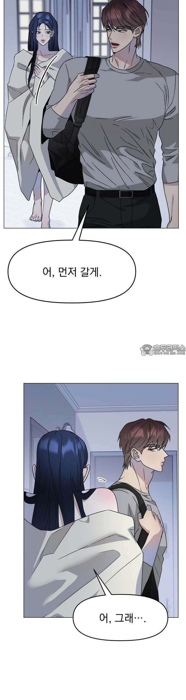 가지고 싶어 27화 4
