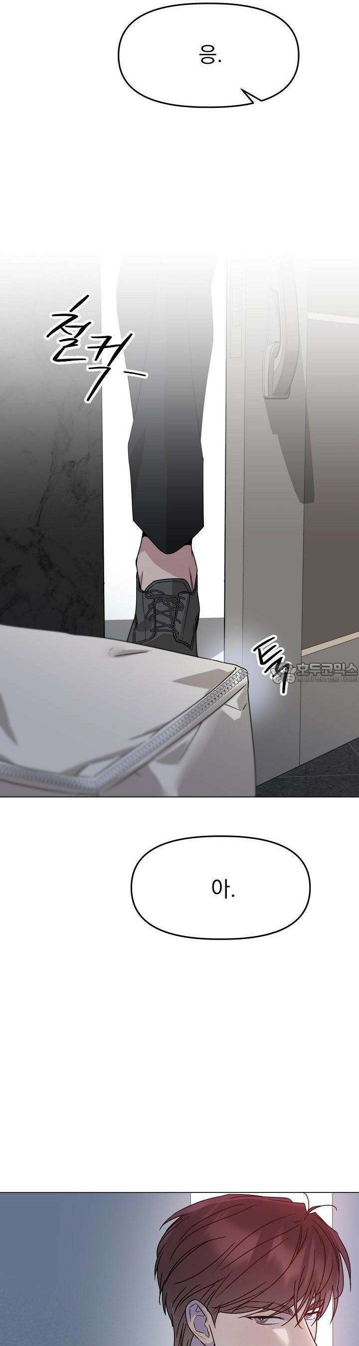 가지고 싶어 27화 9