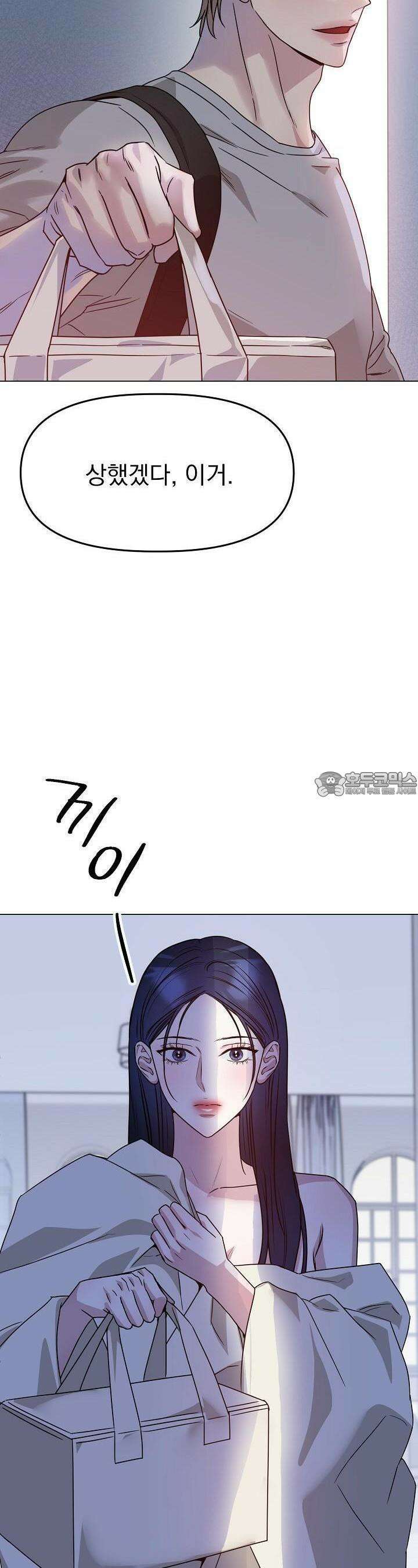 가지고 싶어 27화 10