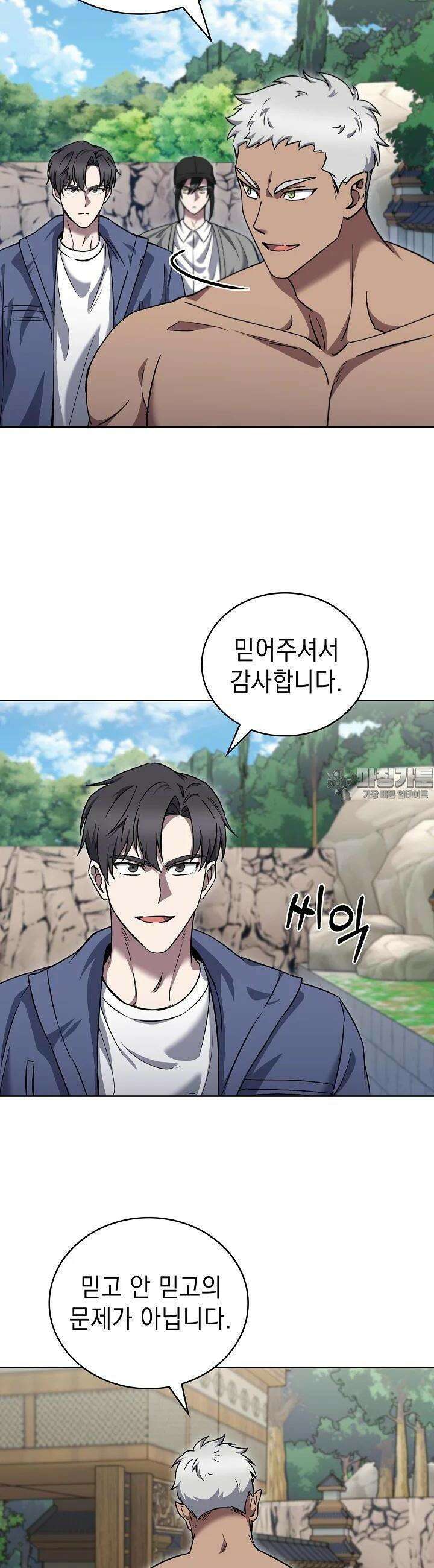 무림에서 온 배달부 58화 4