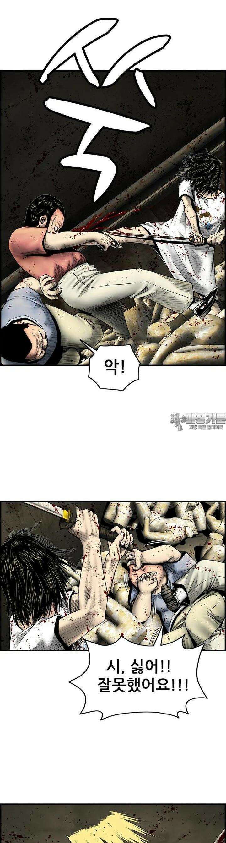 내가 죄인이오 2부 45화 3