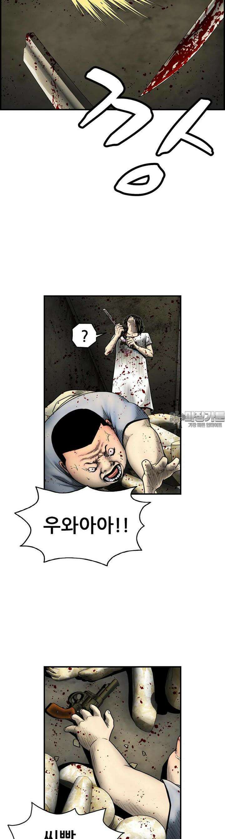 내가 죄인이오 2부 45화 4