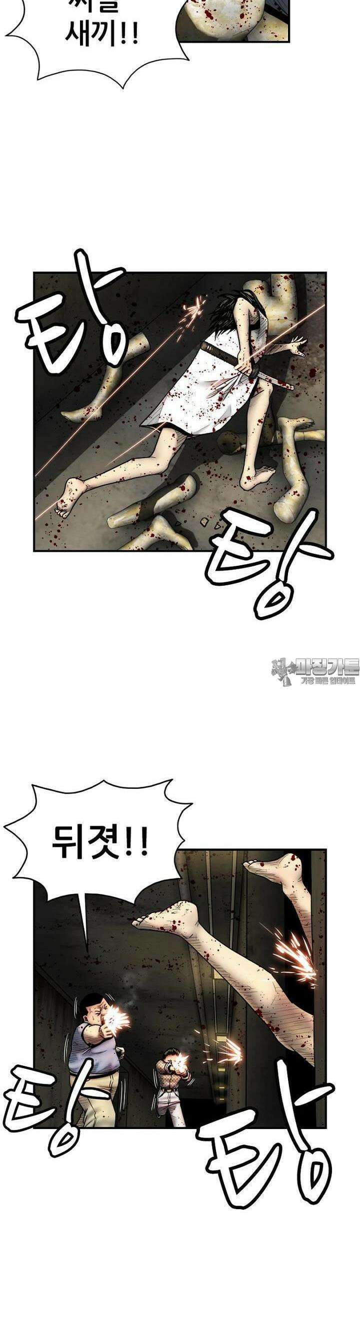 내가 죄인이오 2부 45화 5