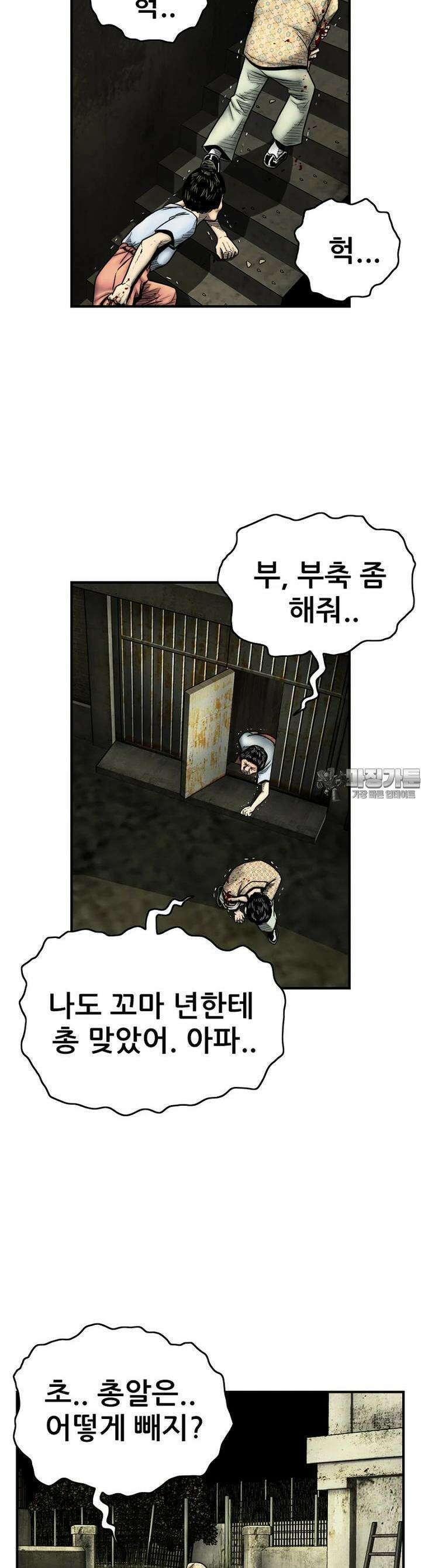 내가 죄인이오 2부 45화 7