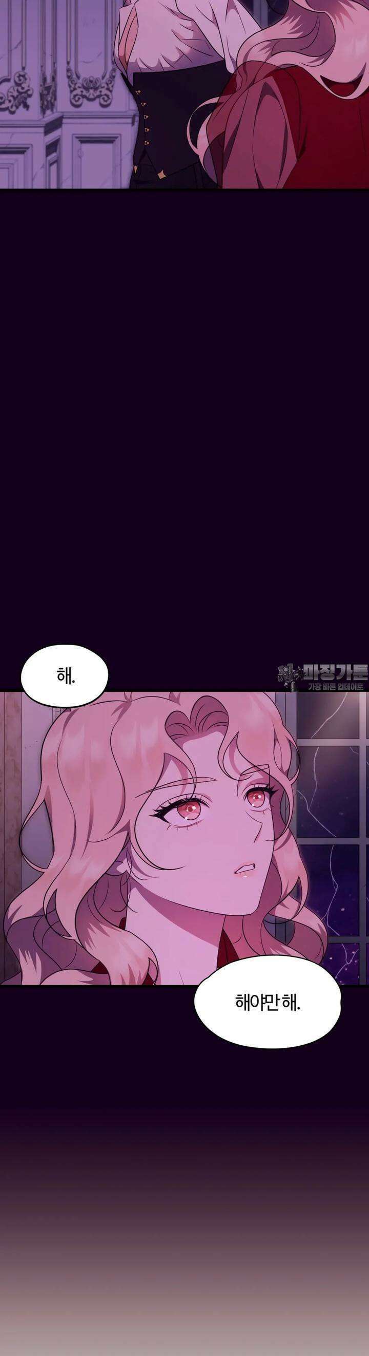 남주를 죽여도 되나요 3화 13