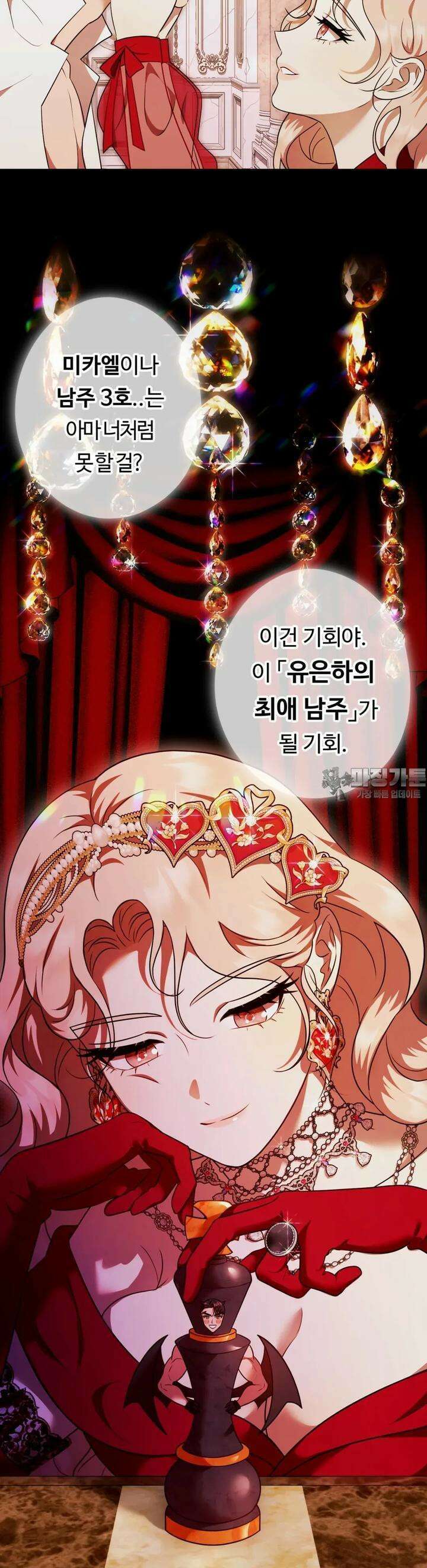 남주를 죽여도 되나요 3화 29