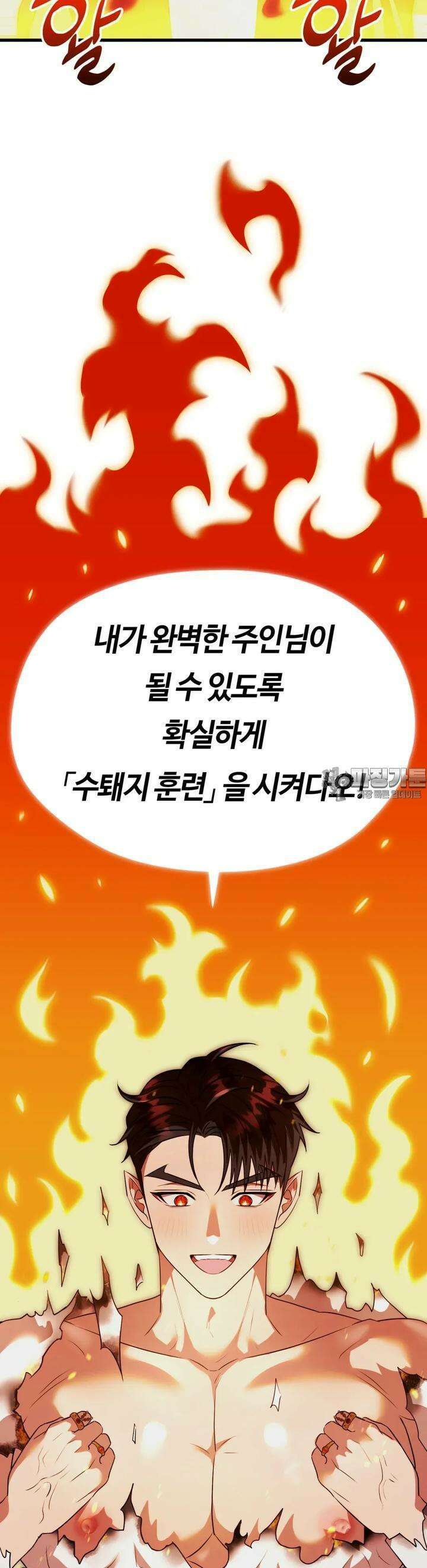 남주를 죽여도 되나요 3화 34