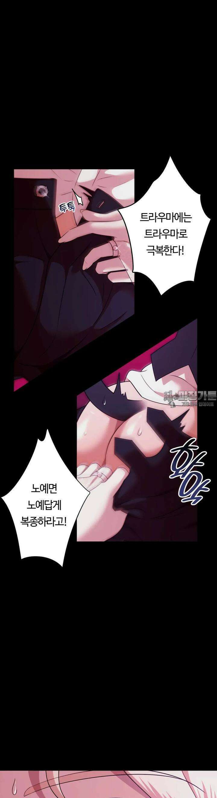 남주를 죽여도 되나요 3화 40