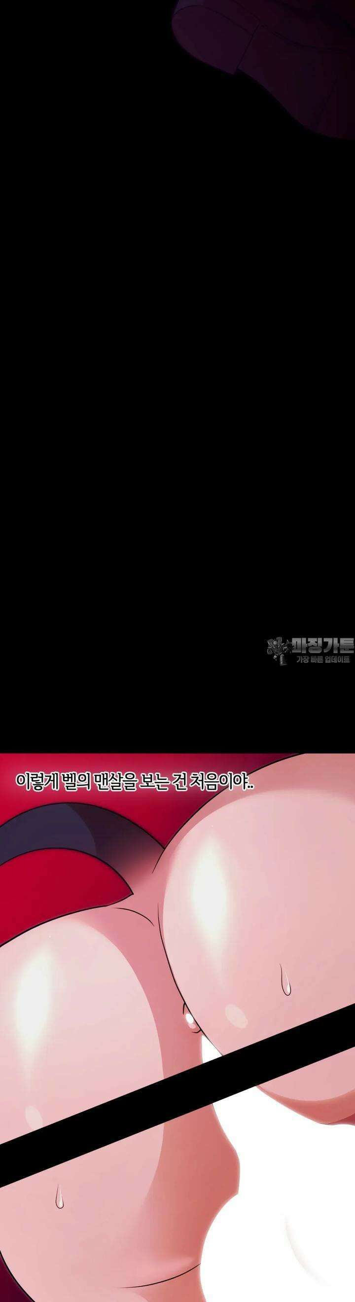 남주를 죽여도 되나요 3화 42