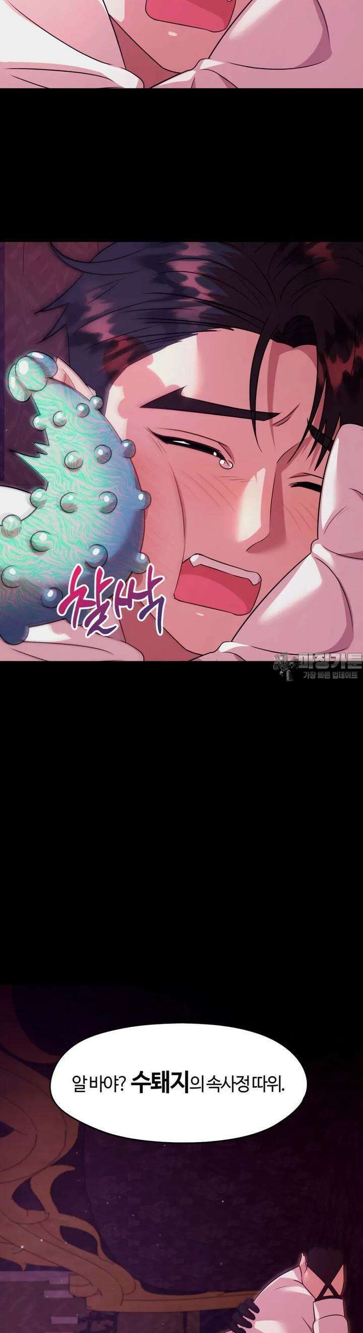 남주를 죽여도 되나요 3화 45