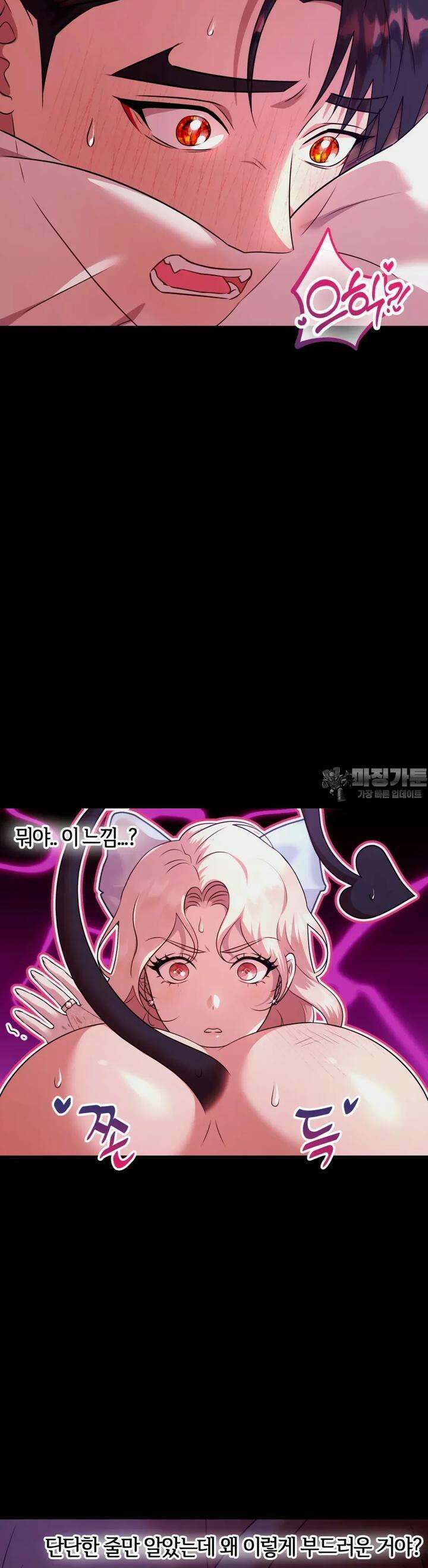 남주를 죽여도 되나요 3화 48