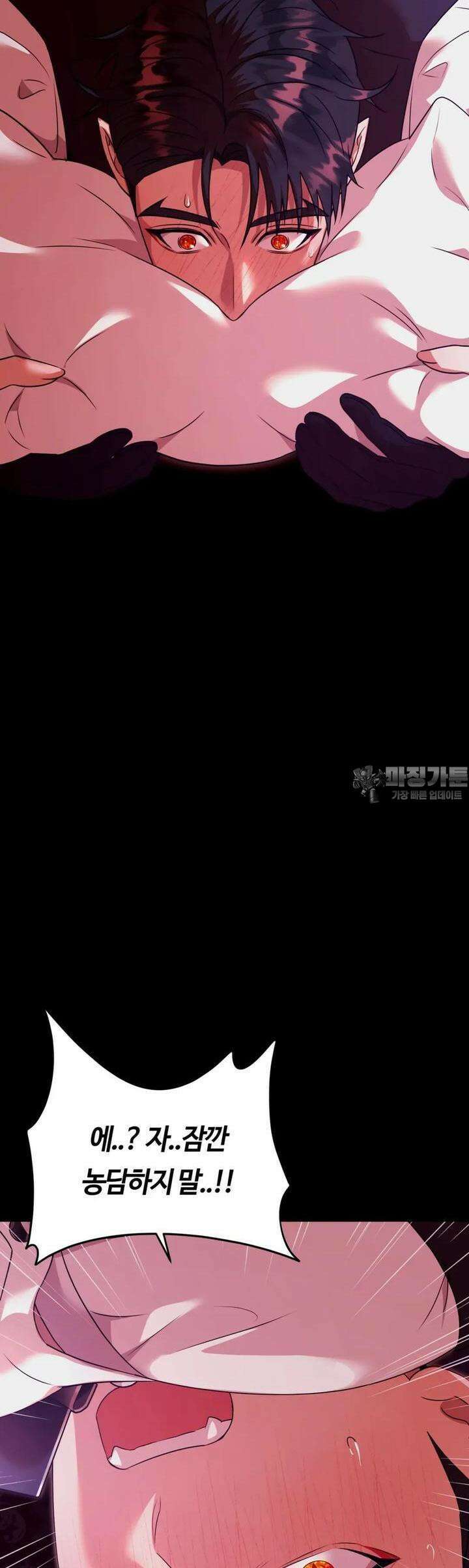 남주를 죽여도 되나요 3화 54
