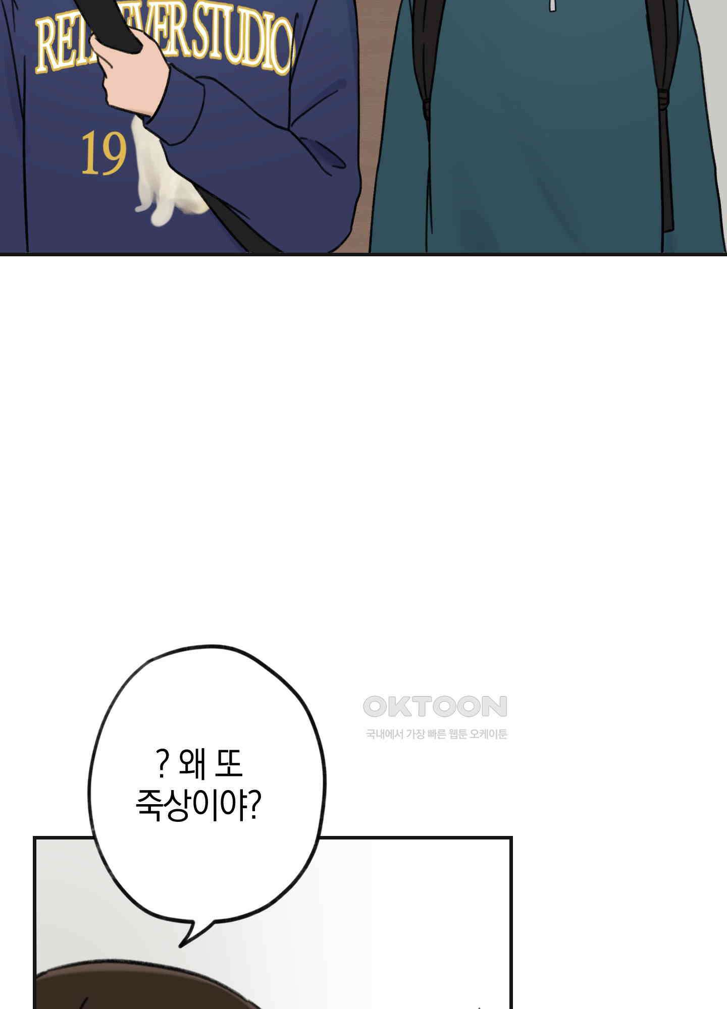 긴가민가 삼파전 3화 4