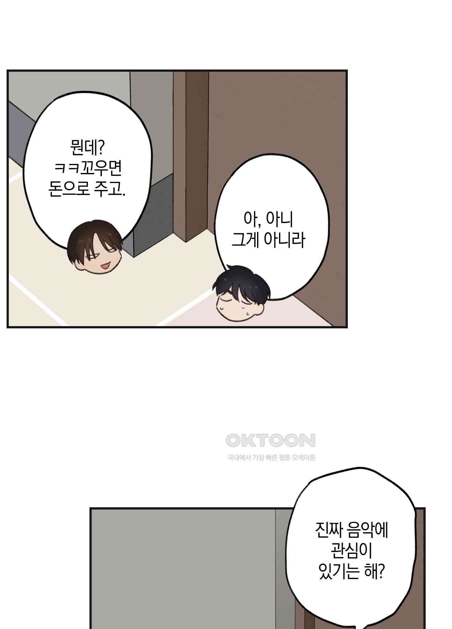 긴가민가 삼파전 3화 6