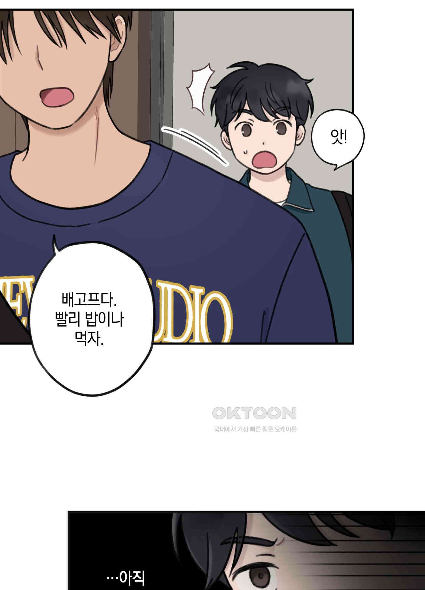 긴가민가 삼파전 3화 8