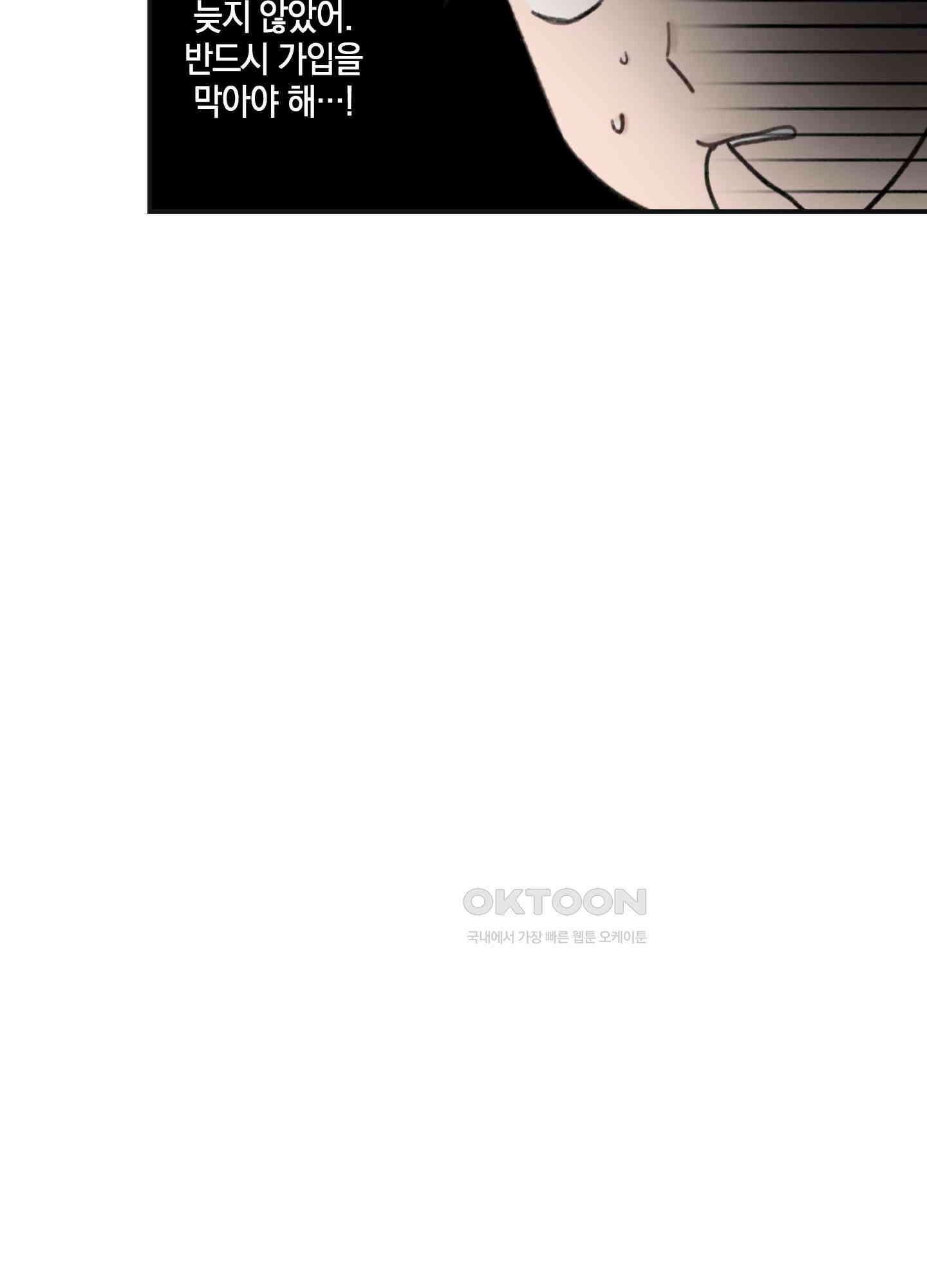 긴가민가 삼파전 3화 9