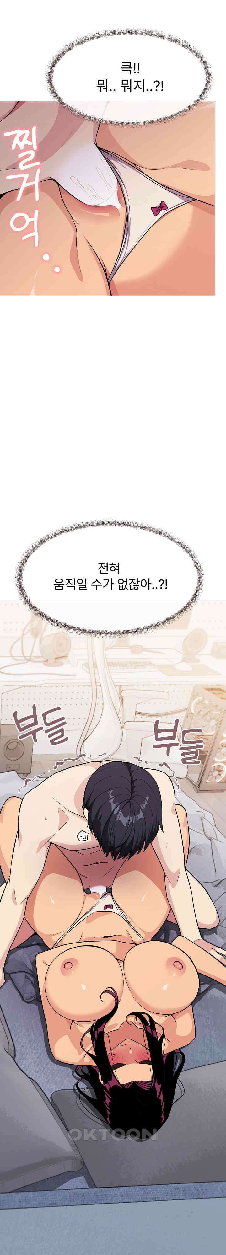 담배피지 마세요! 7화 3