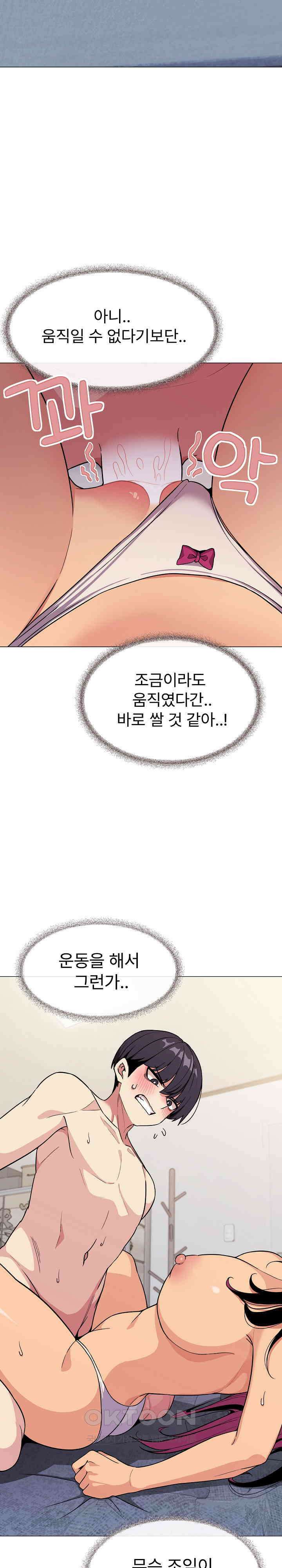 담배피지 마세요! 7화 4